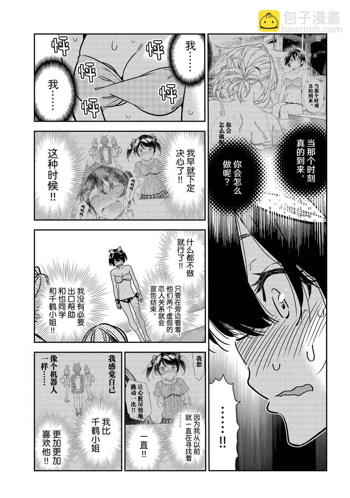 第225话