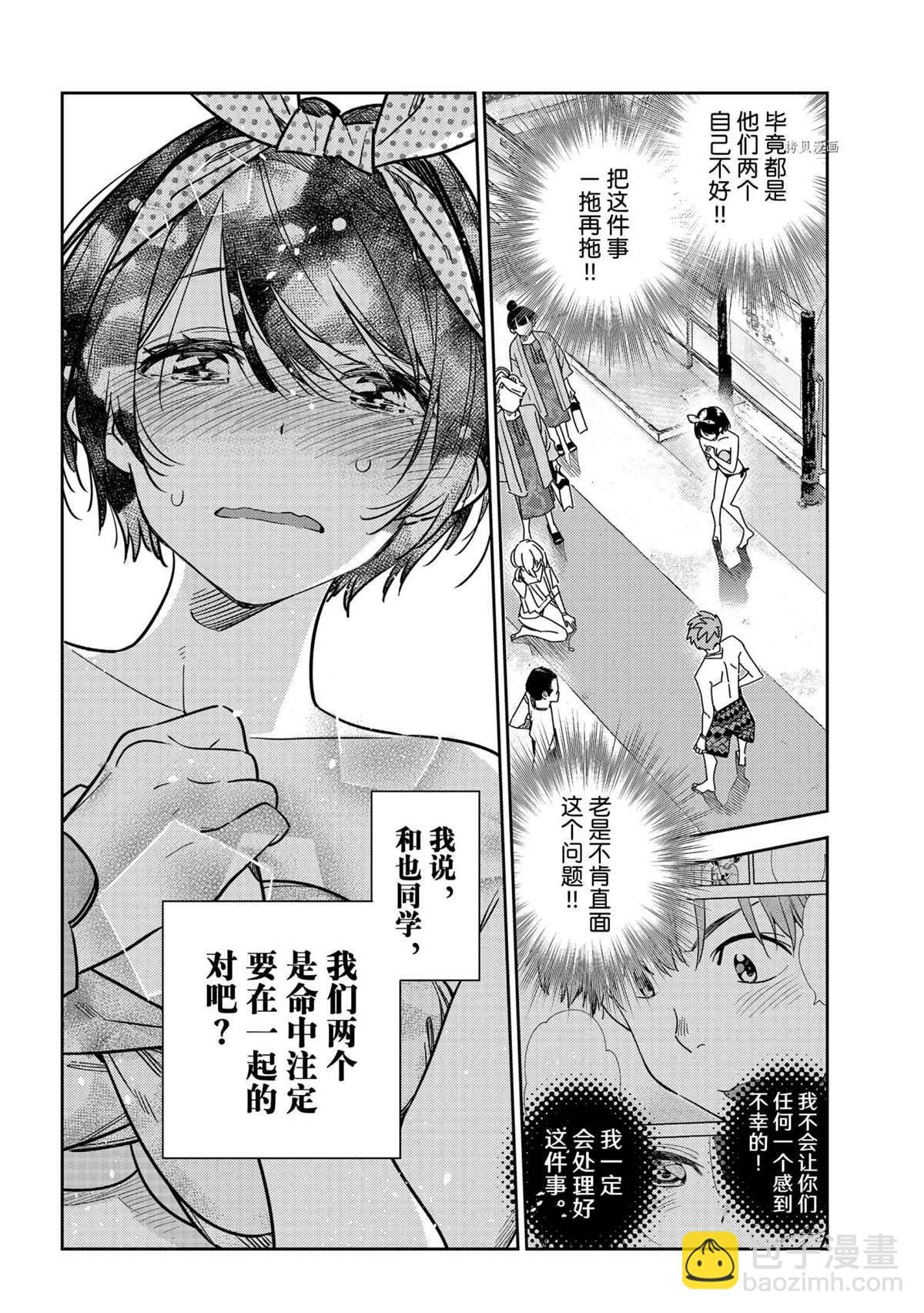 第225话