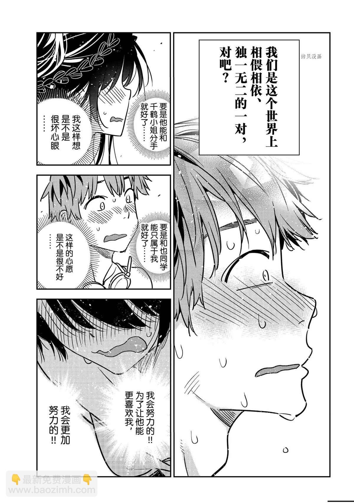 第225话