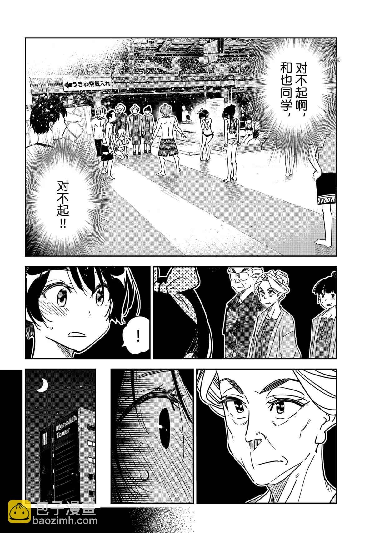 第225话