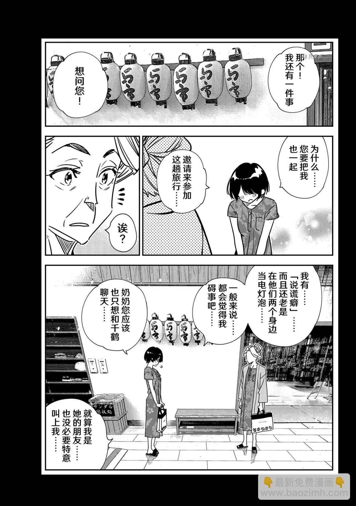 第225话