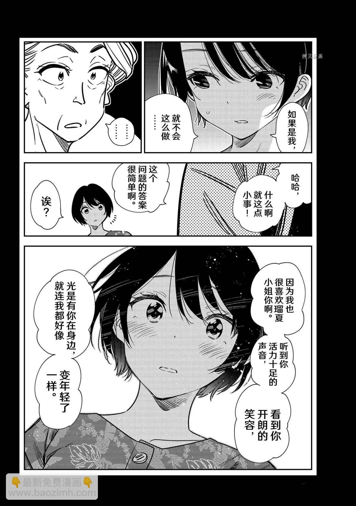 第225话
