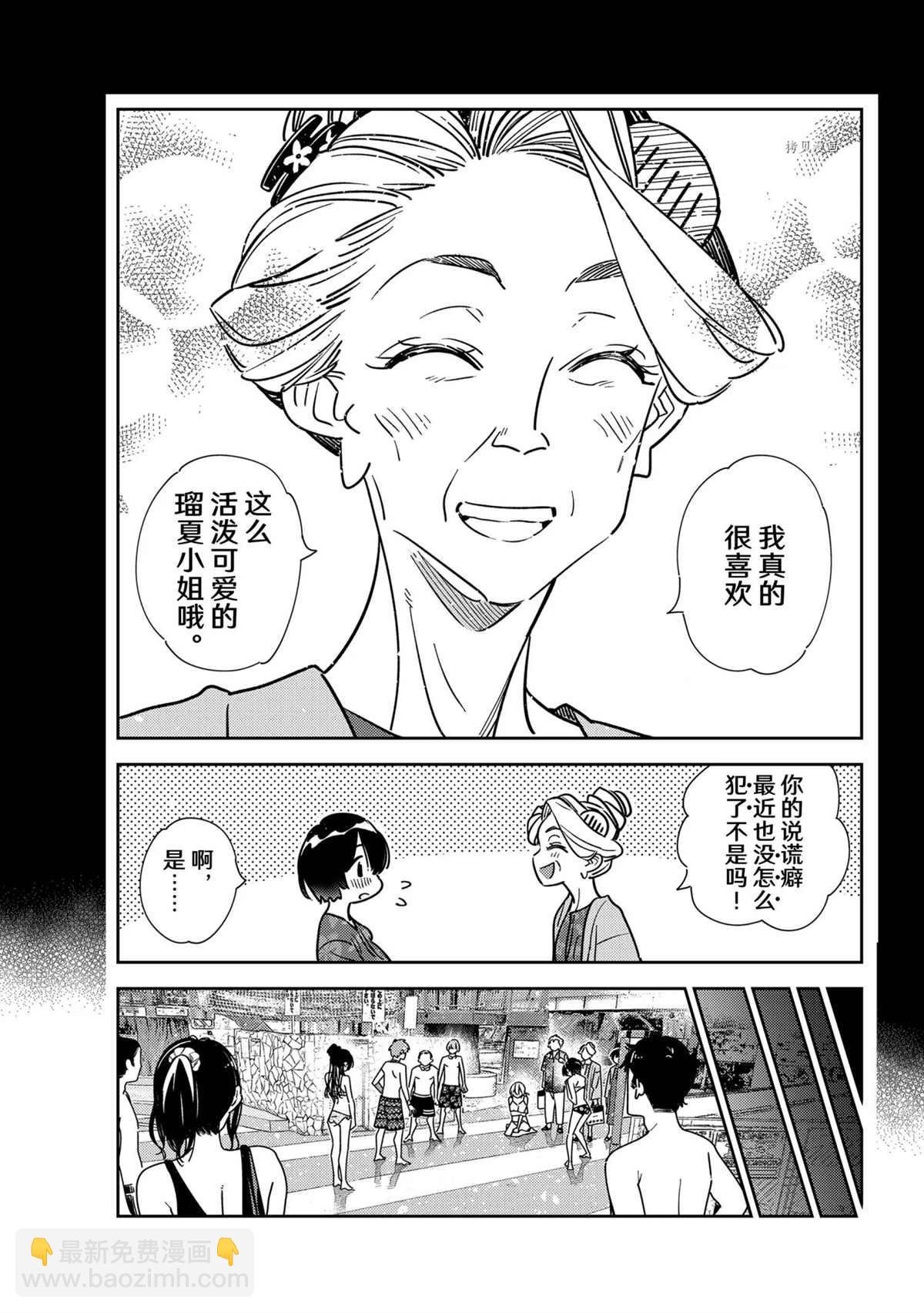 第225话
