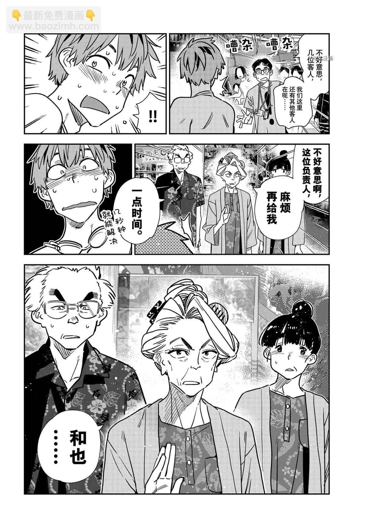 第225话