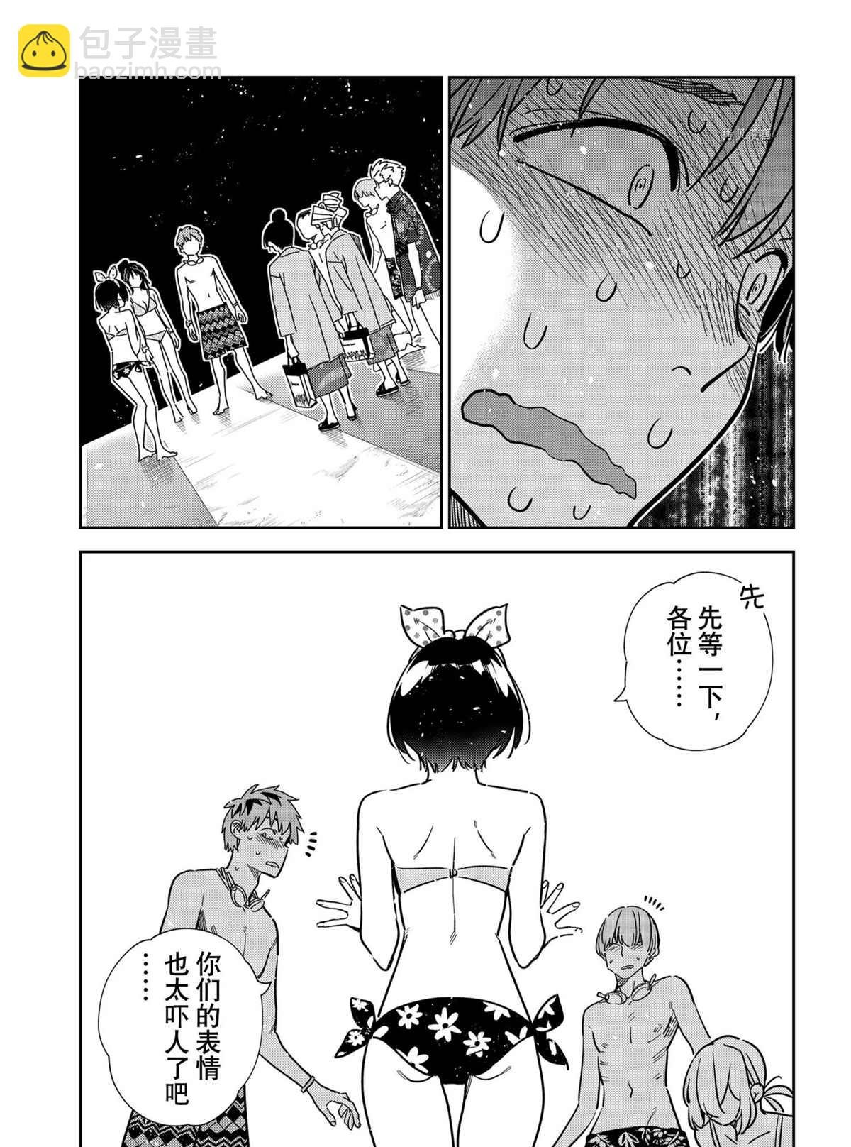第225话