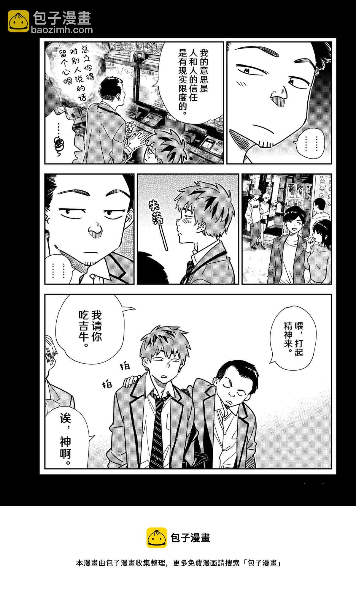 第226话
