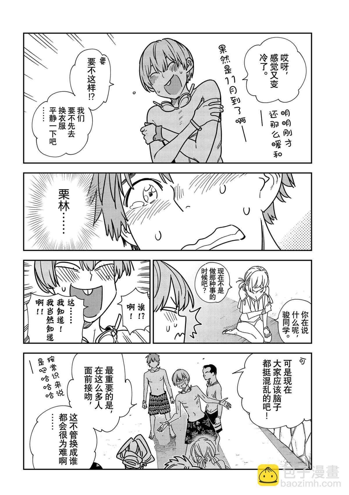 第226话