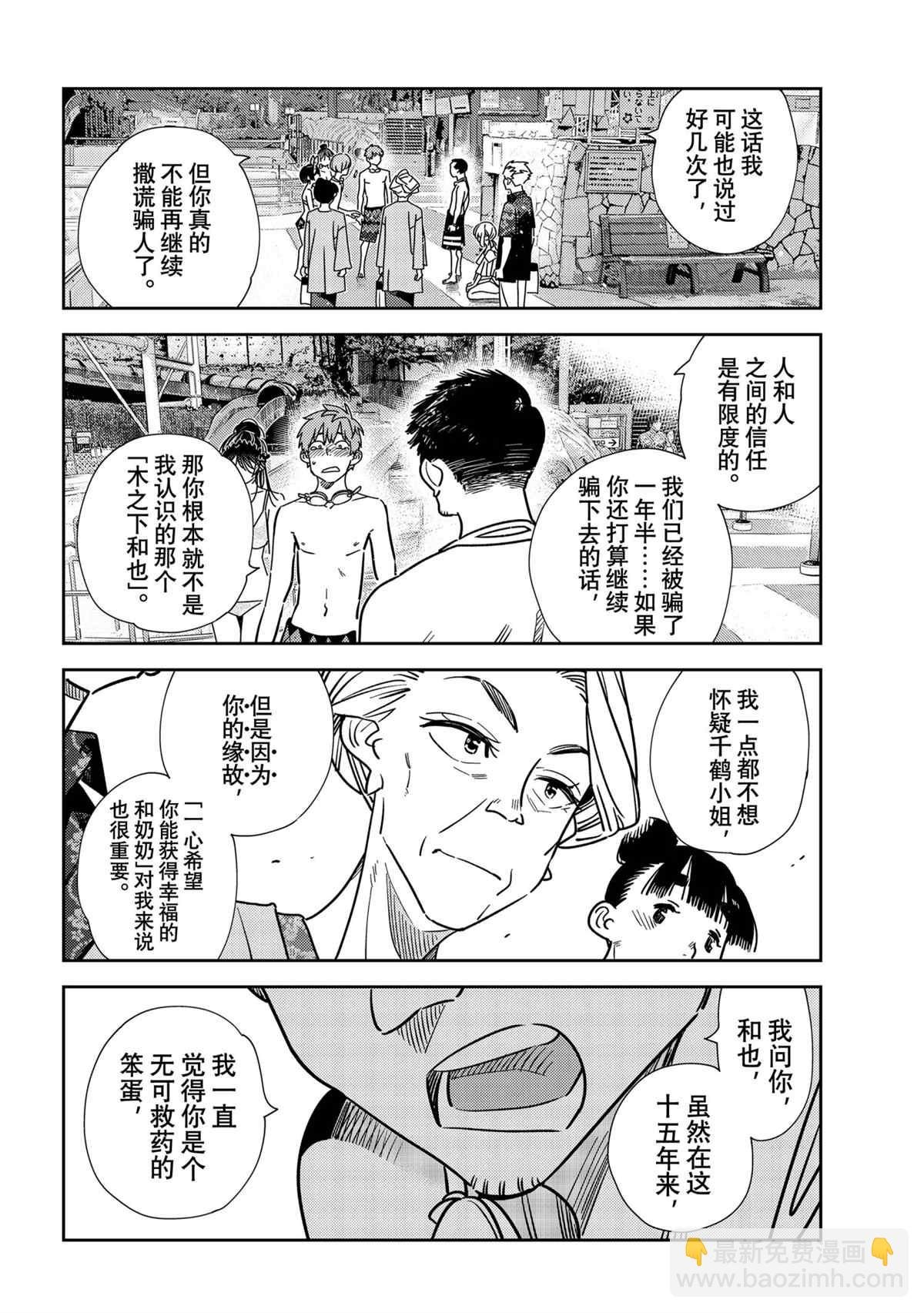 第226话