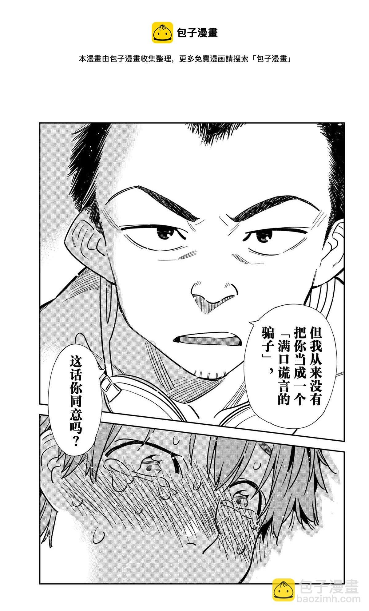 第226话