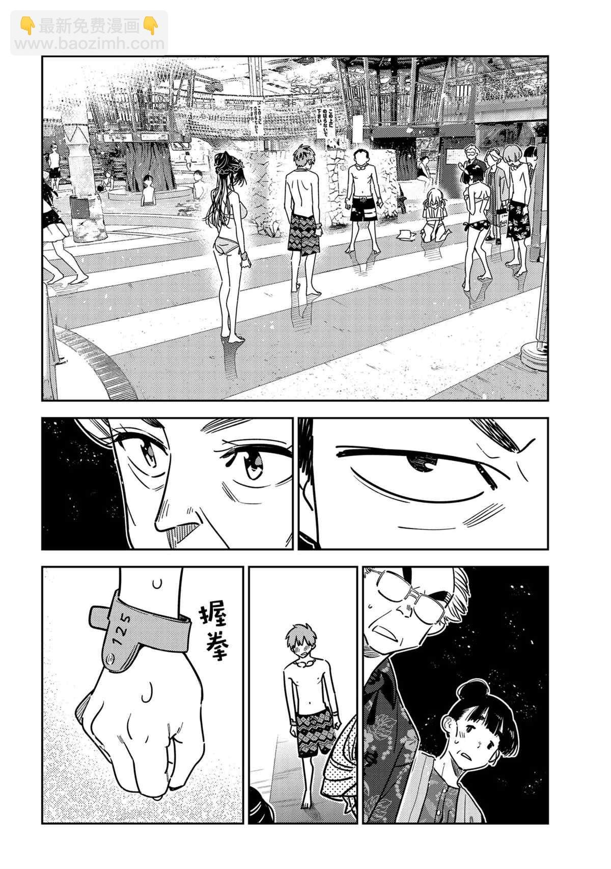 第226话