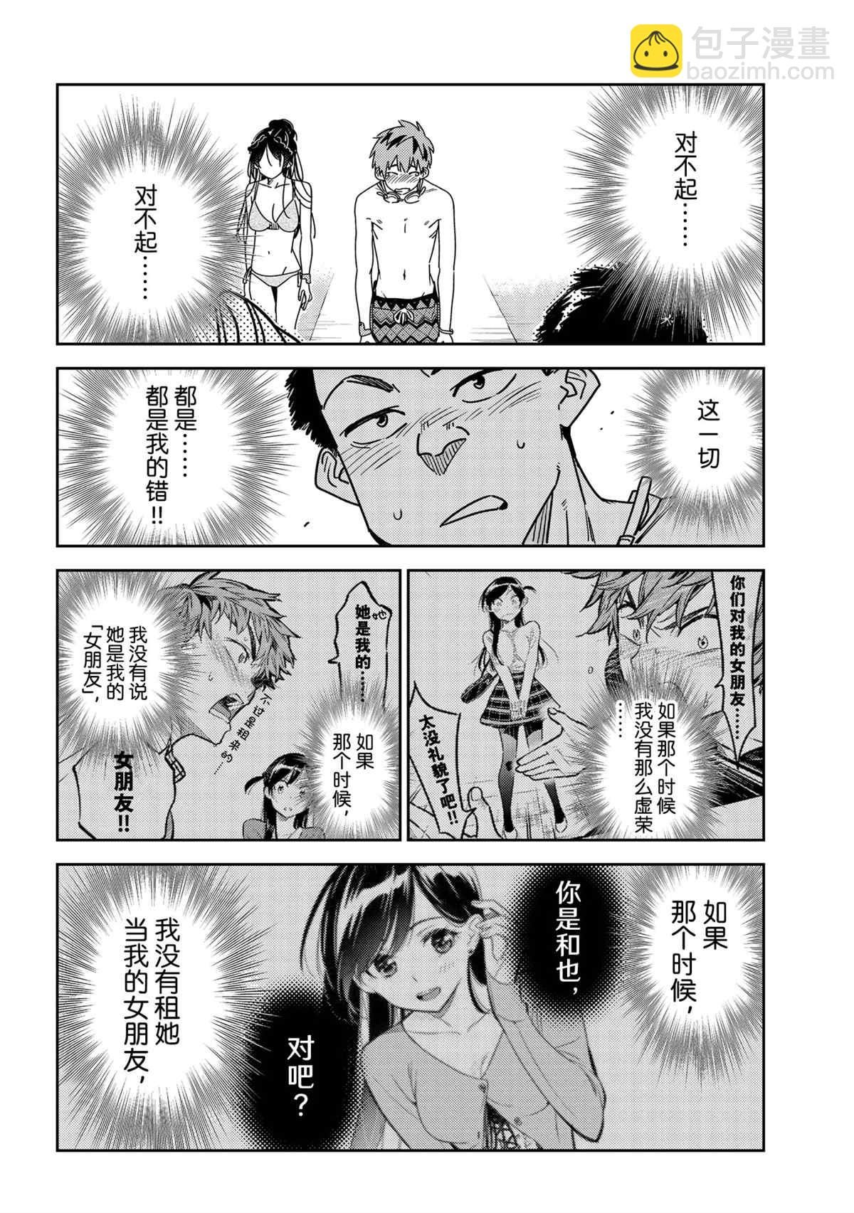 第226话