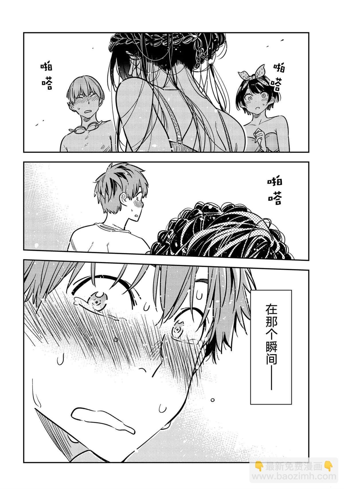 第226话