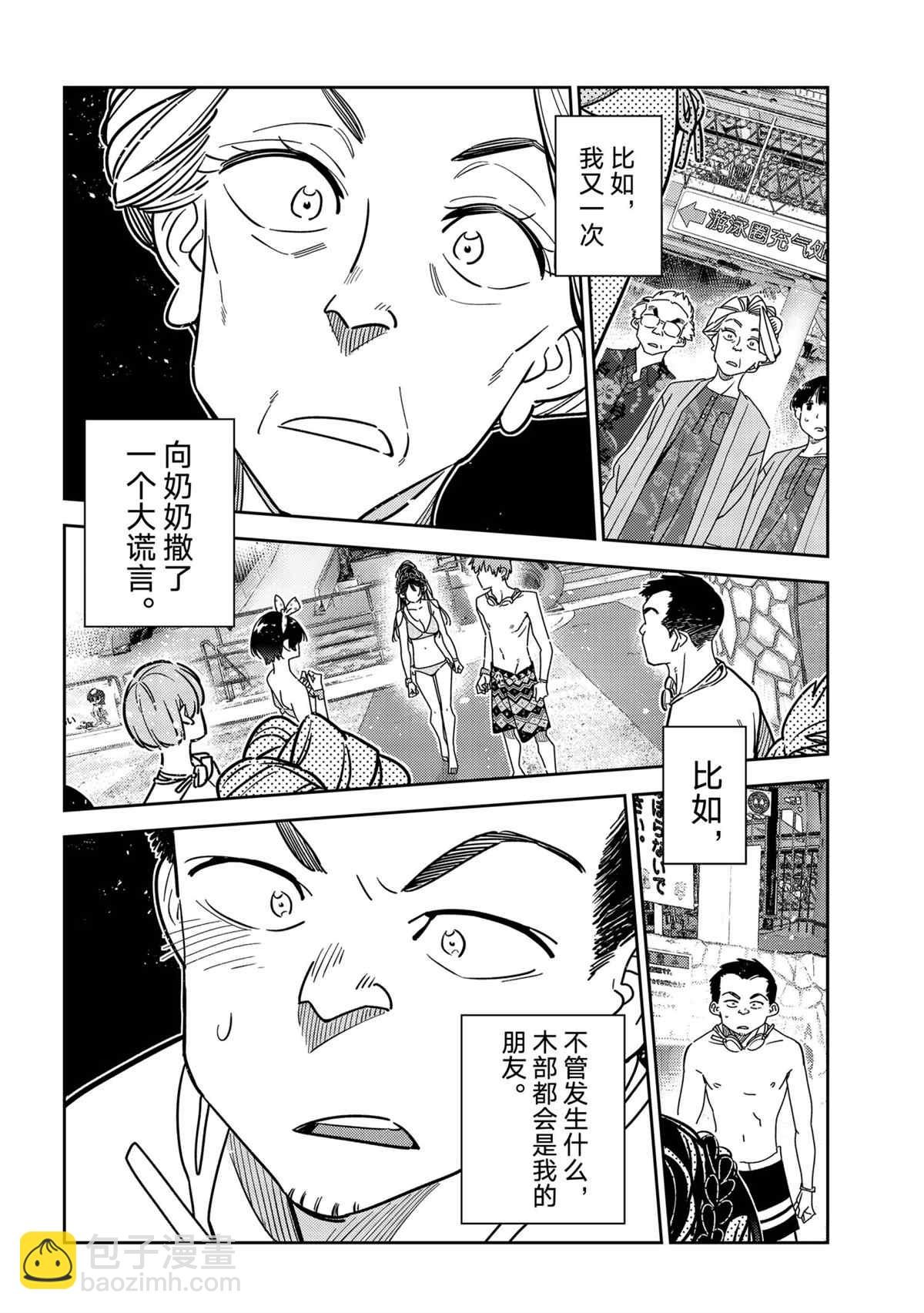 第226话