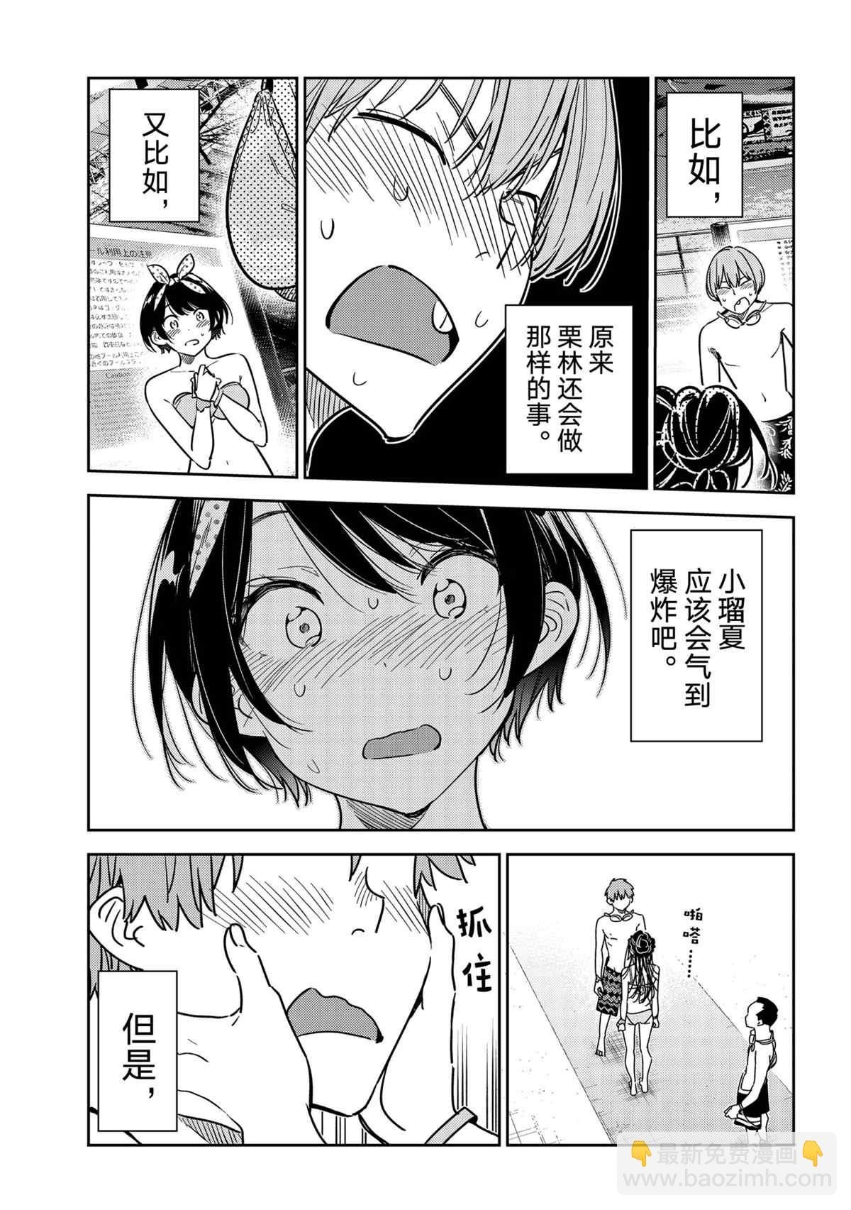 第226话