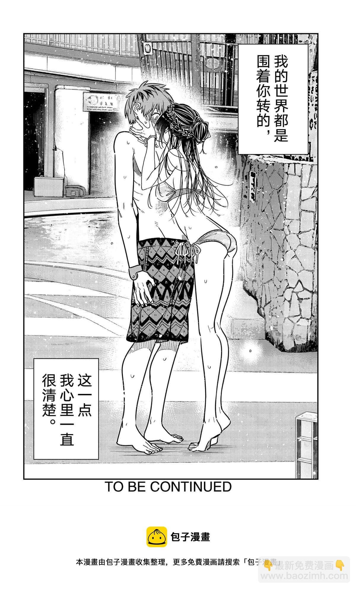 第226话
