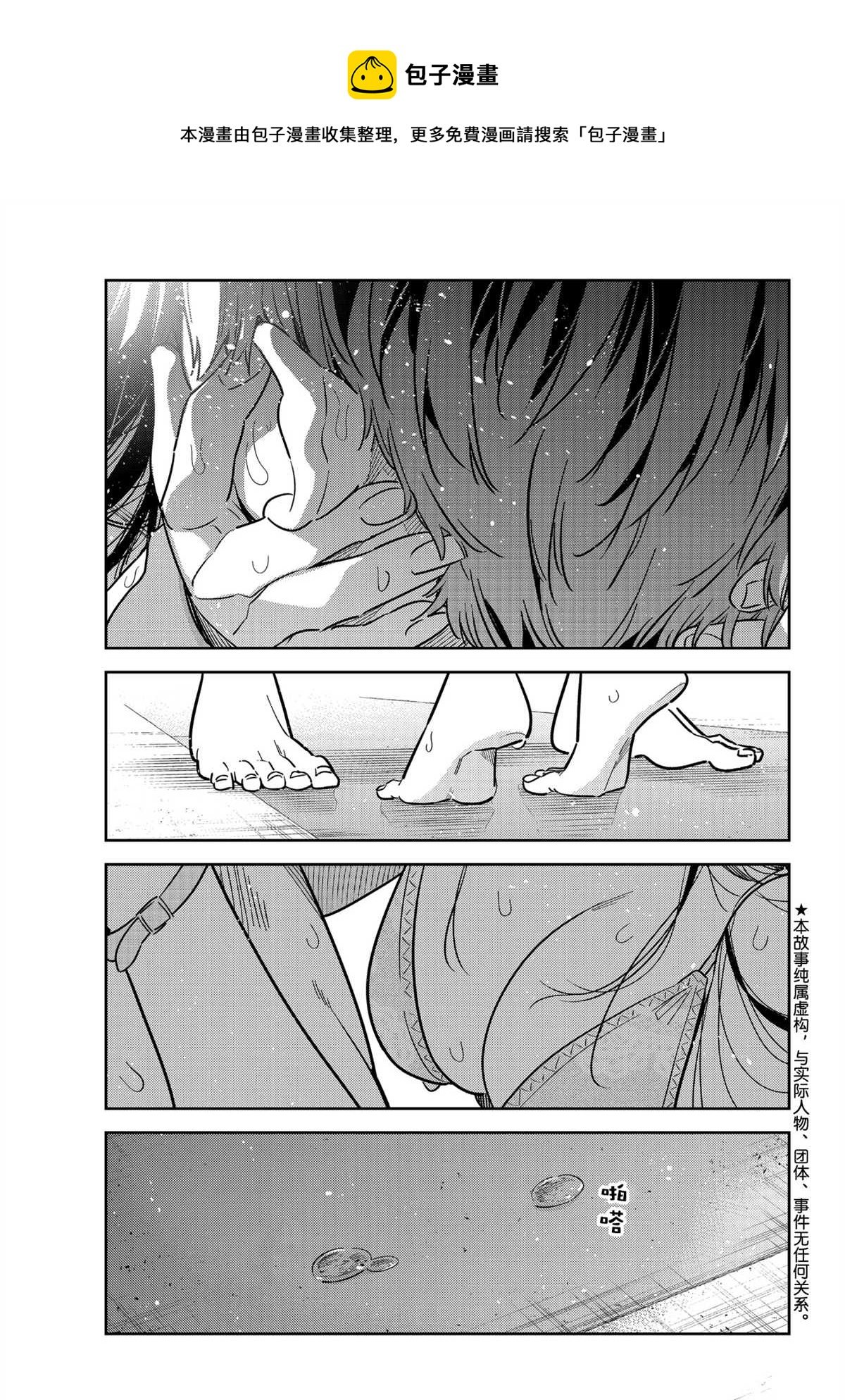 第227话