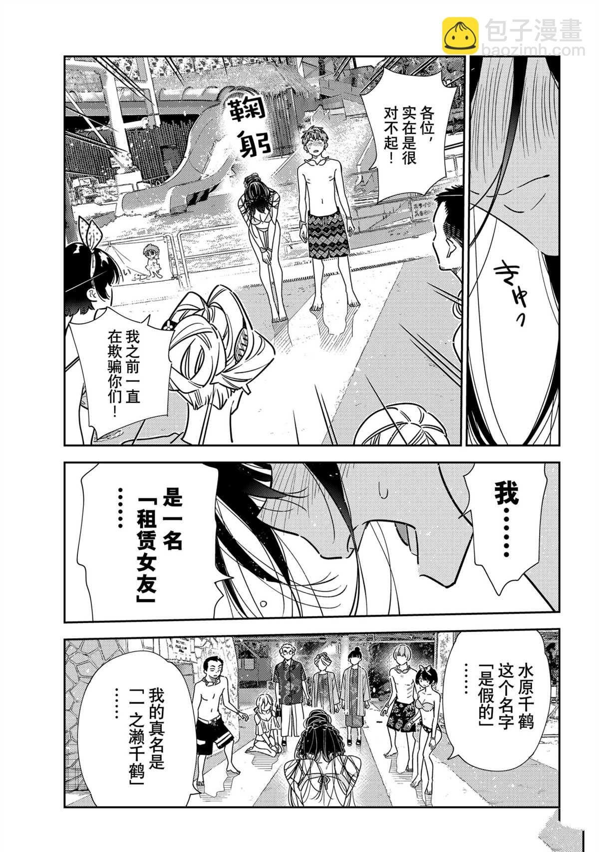 第227话