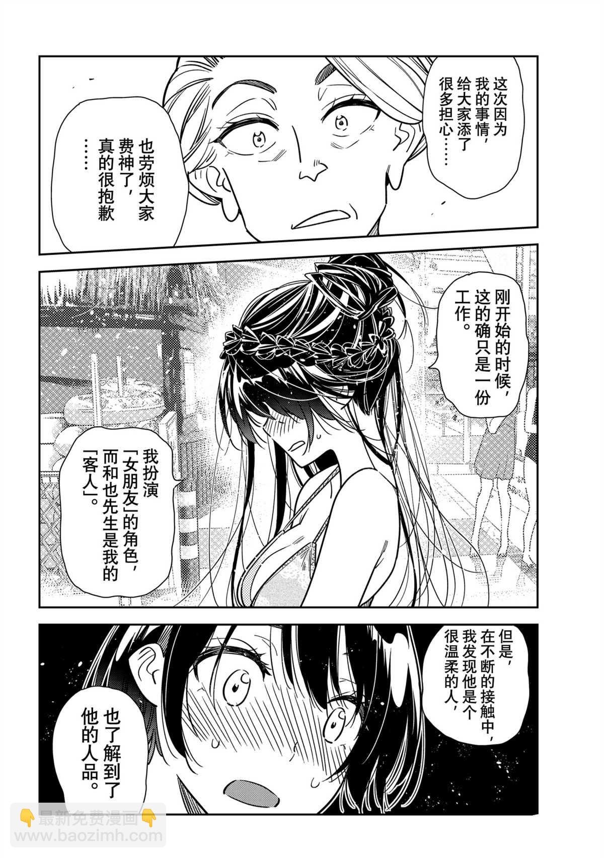 第227话