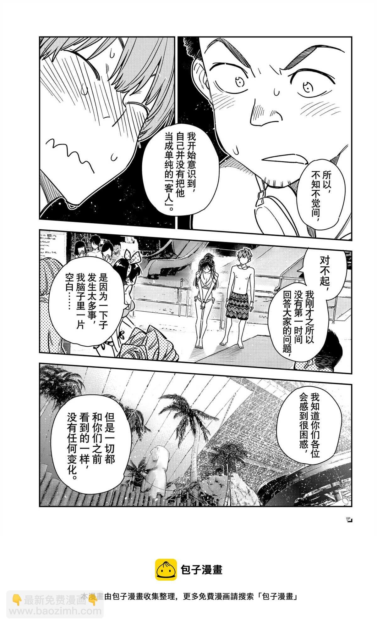 第227话
