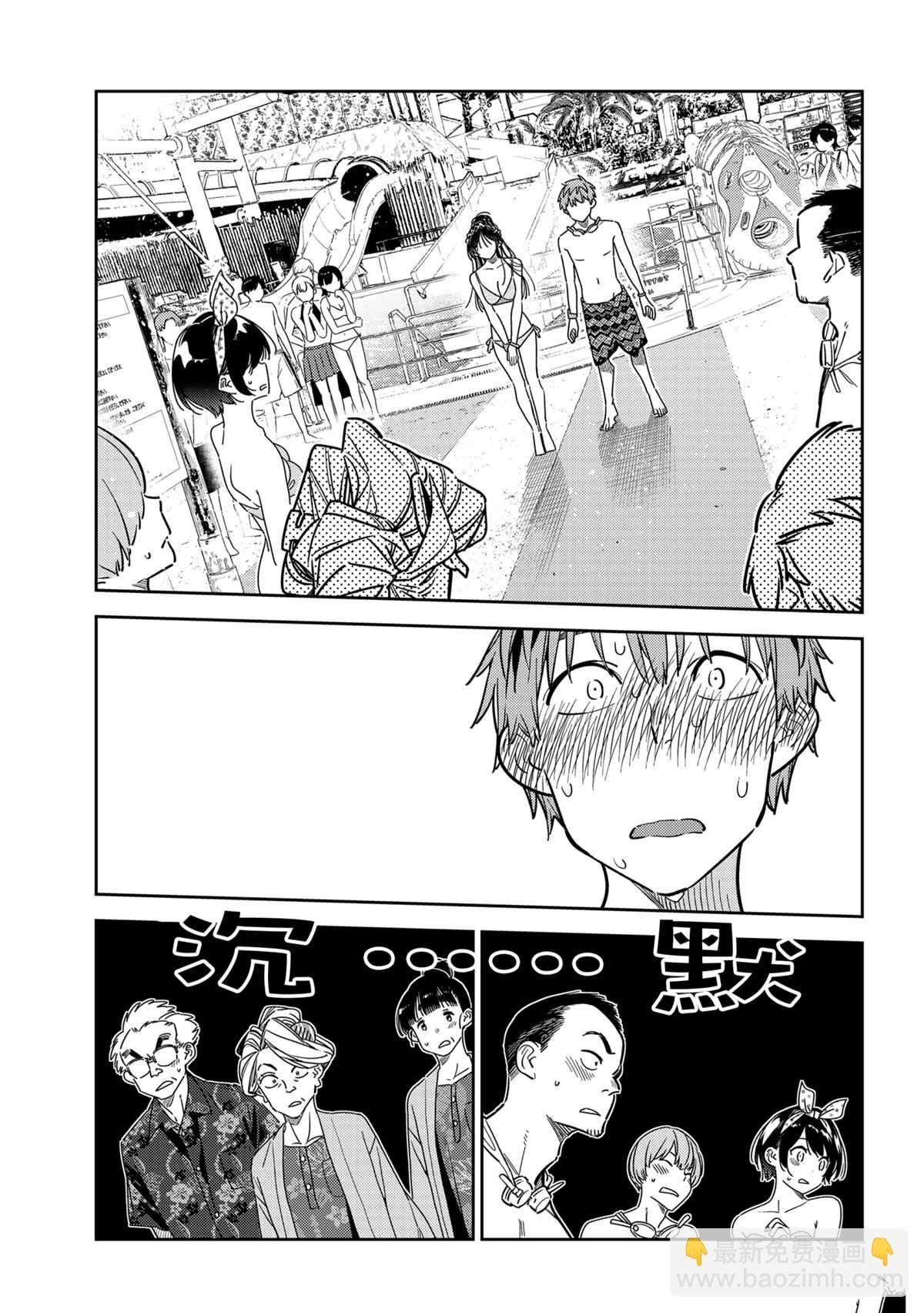 第227话
