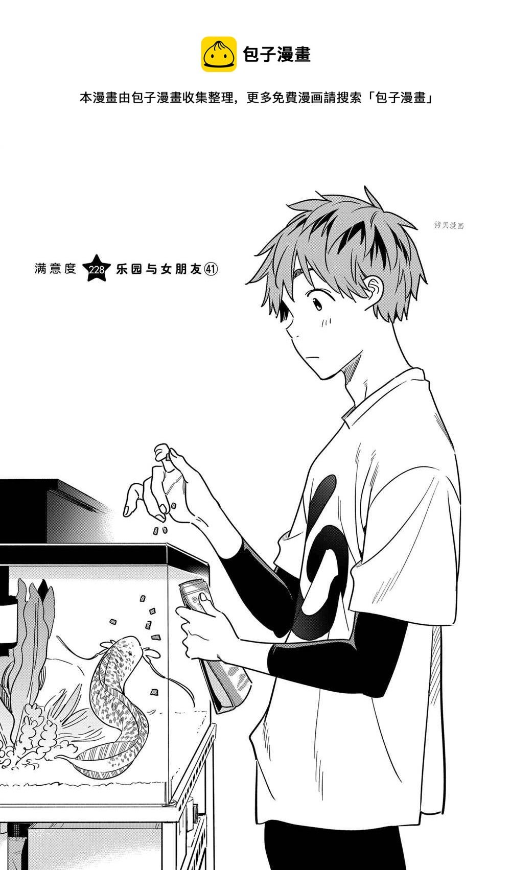第228话