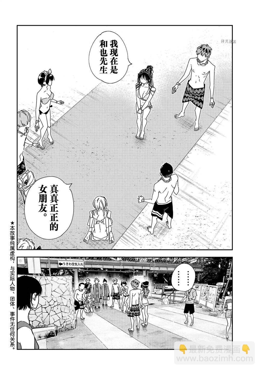 第228话