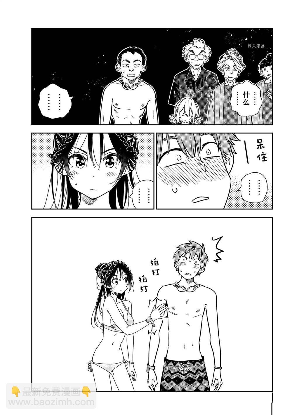 第228话