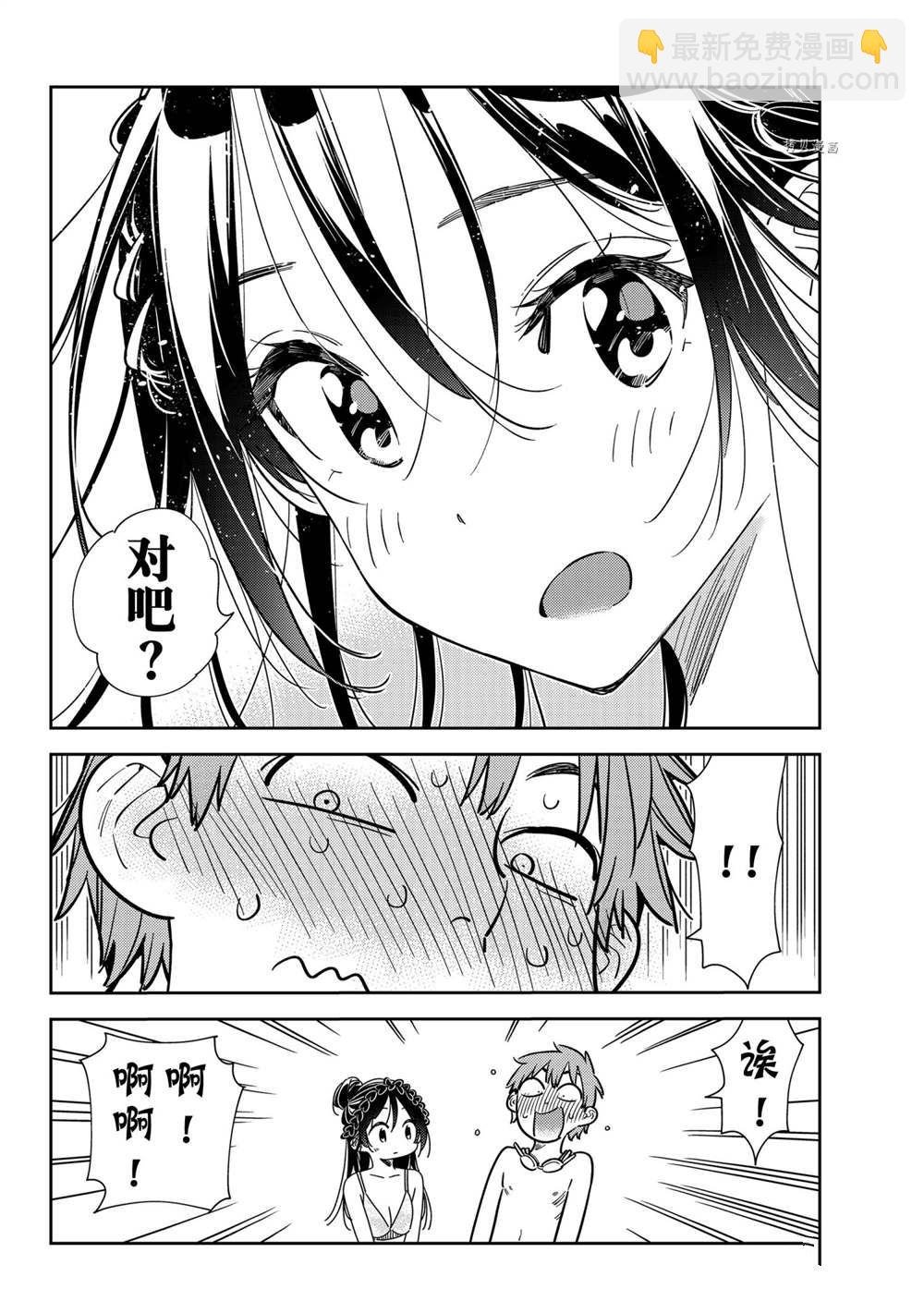 第228话