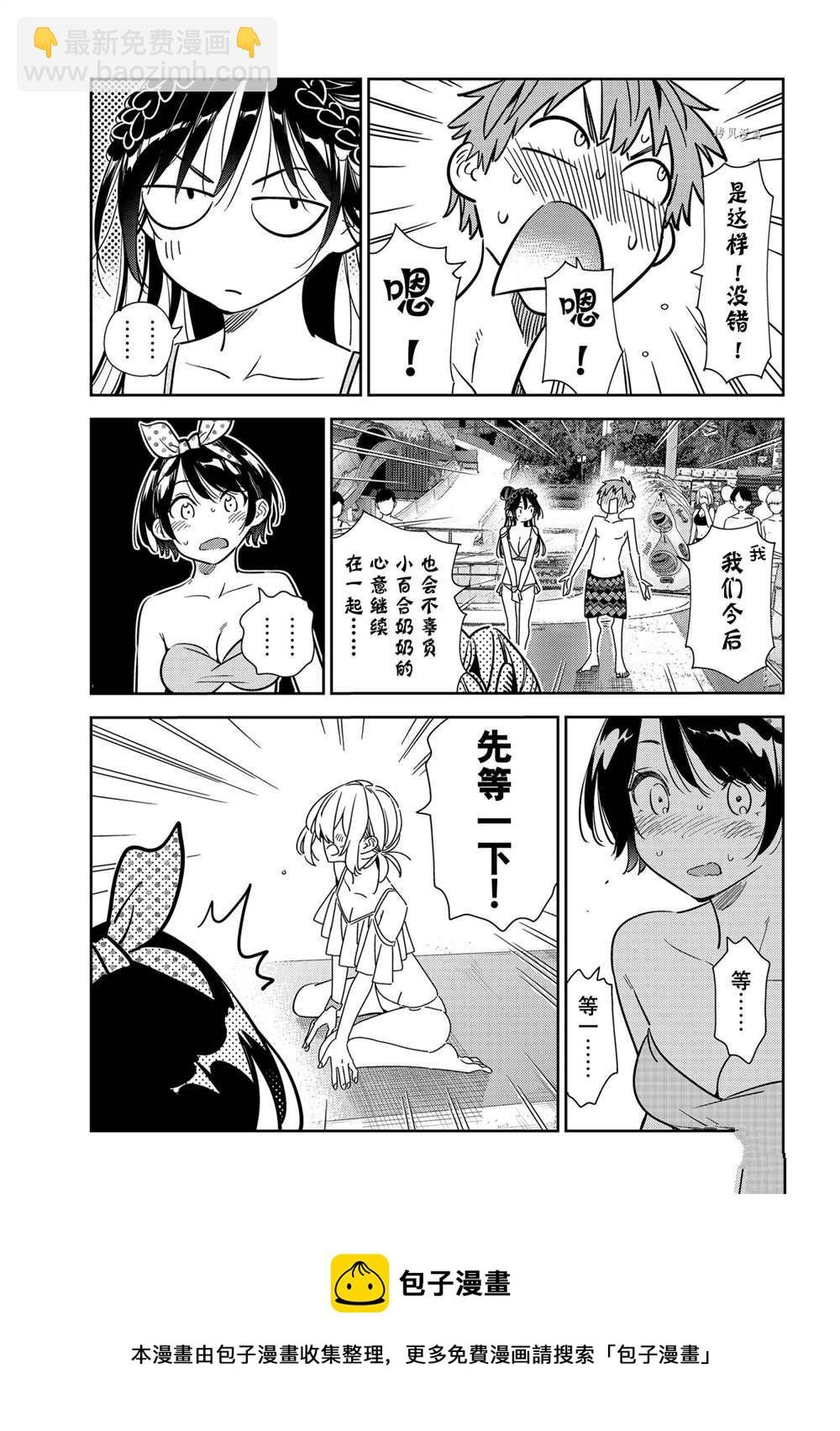 第228话