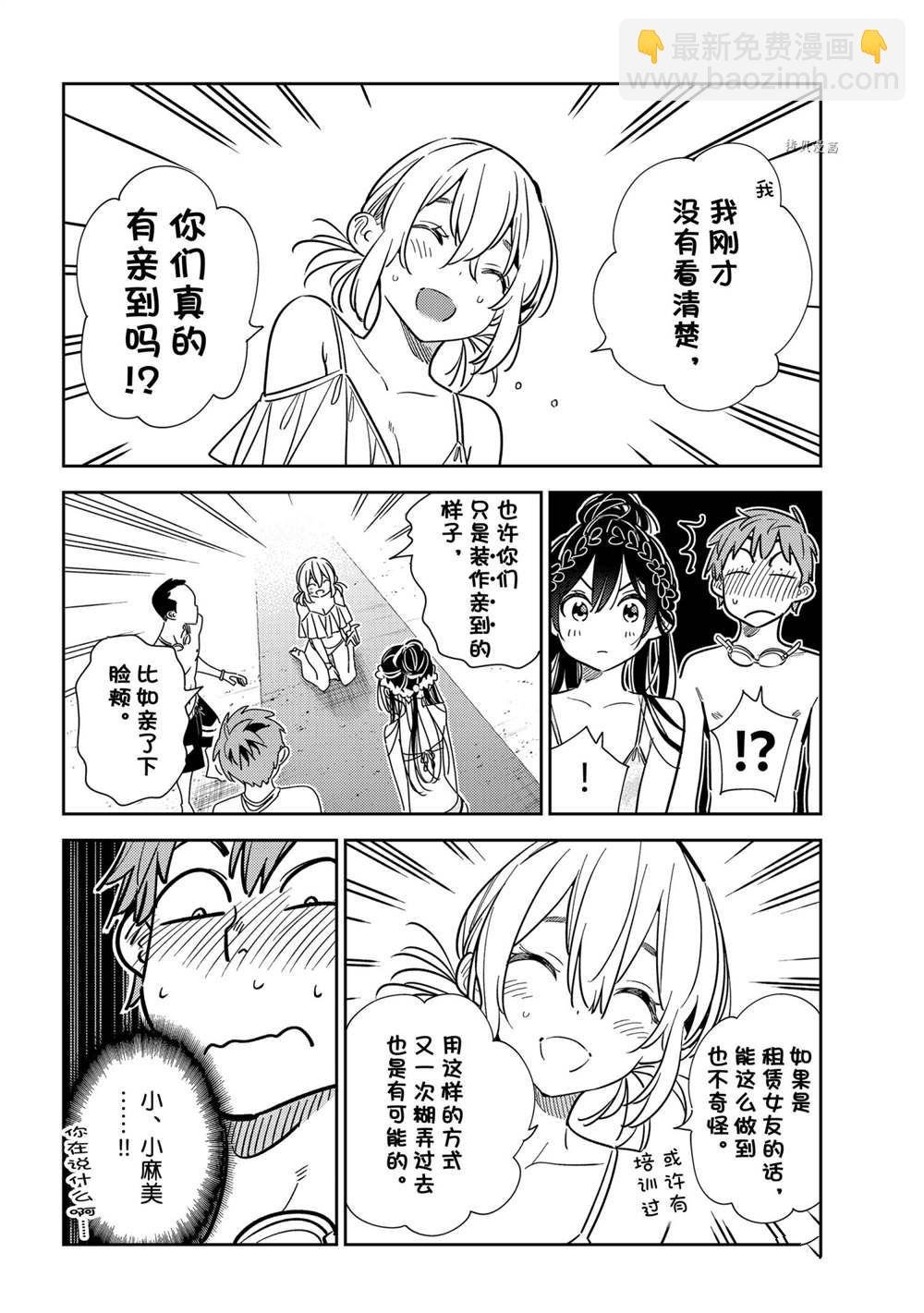 第228话