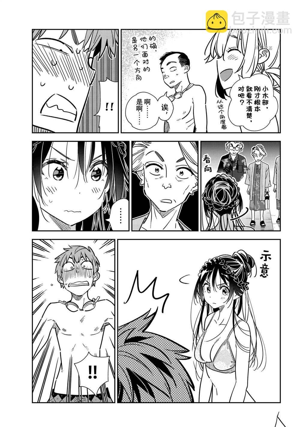 第228话