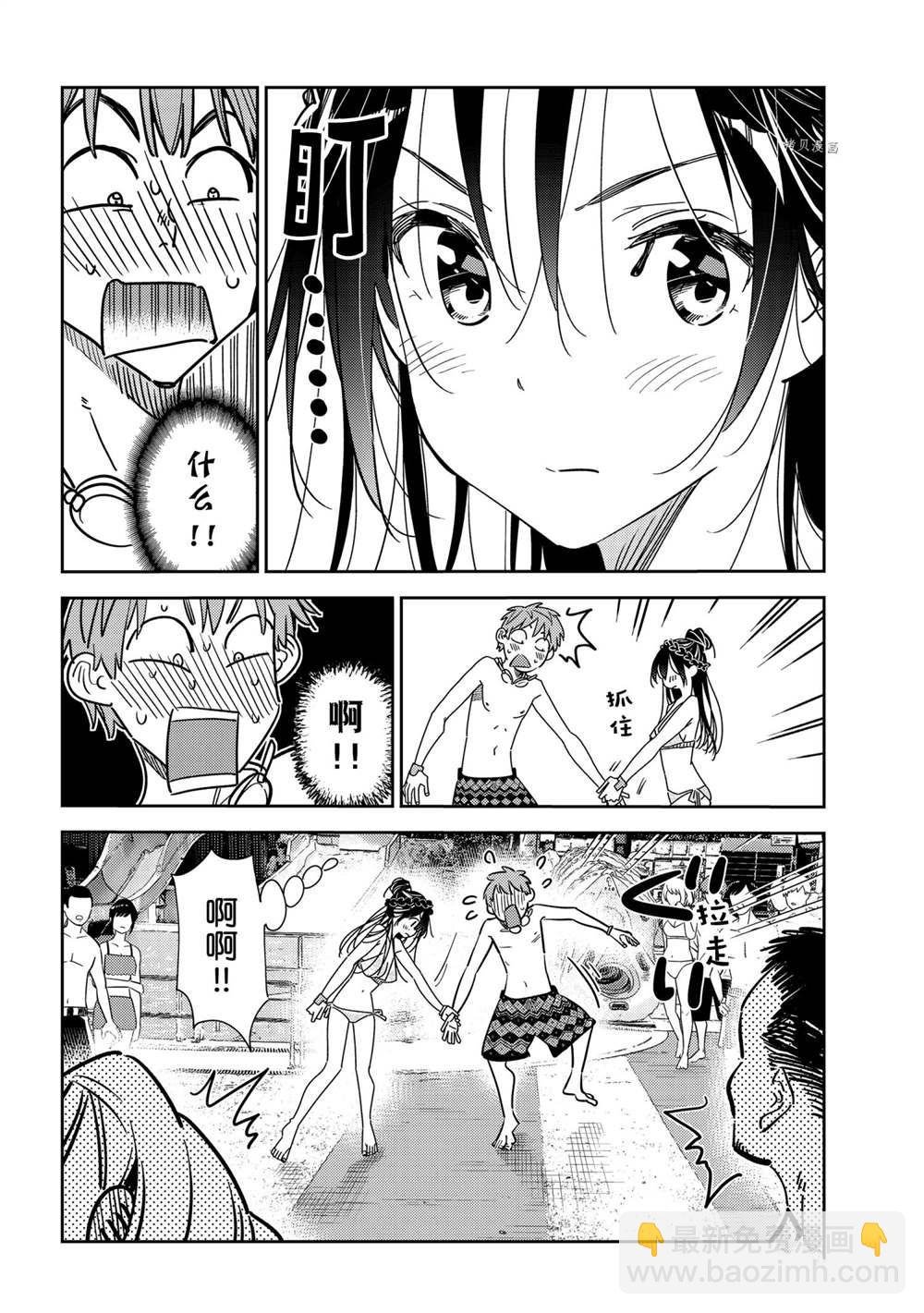 第228话