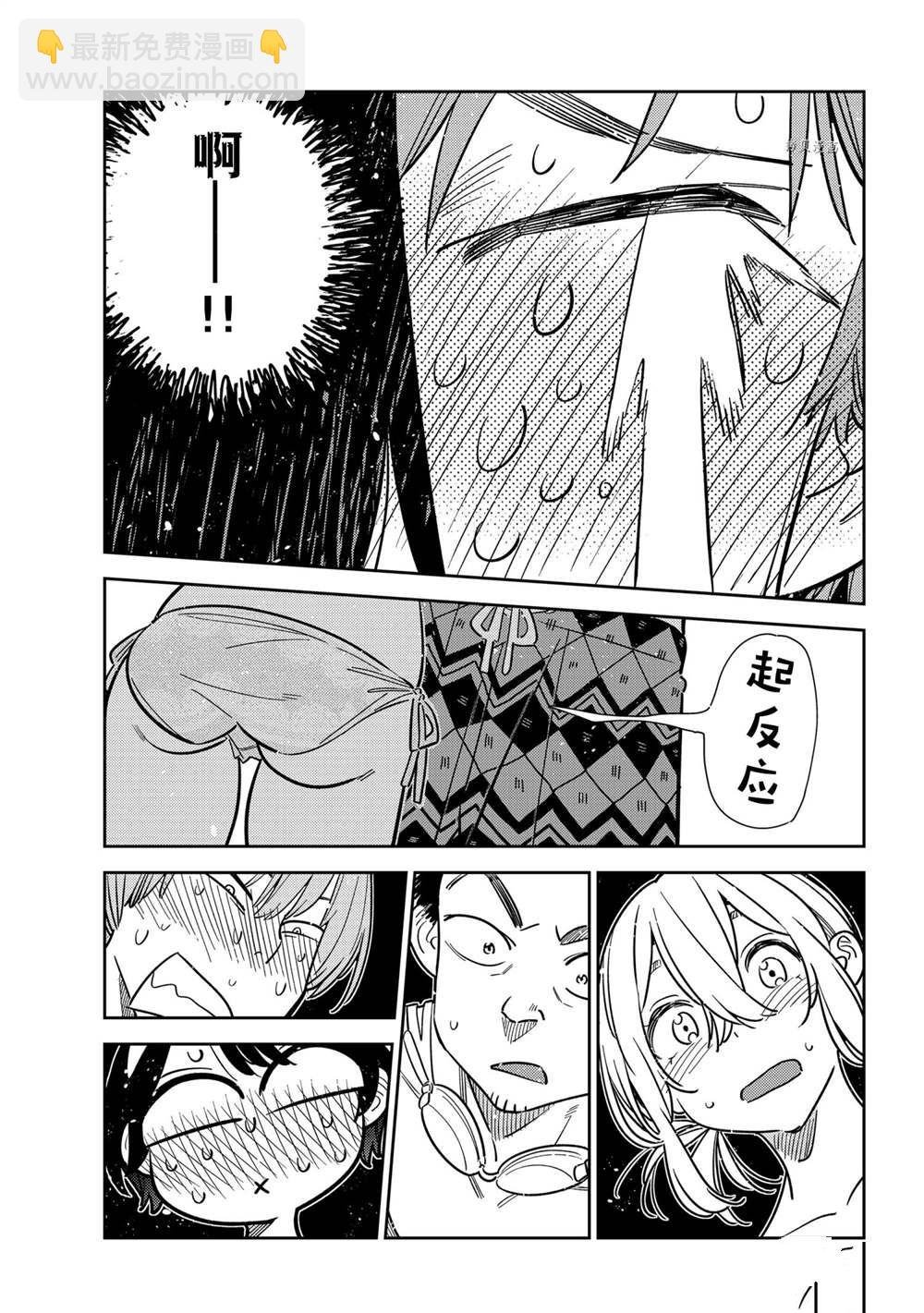 第228话