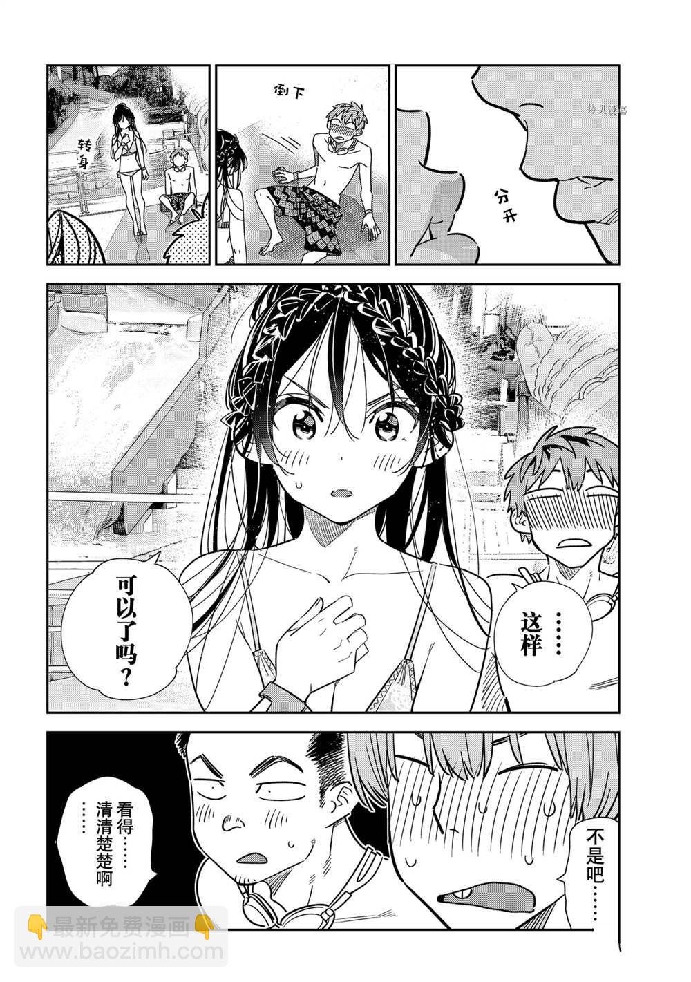 第228话