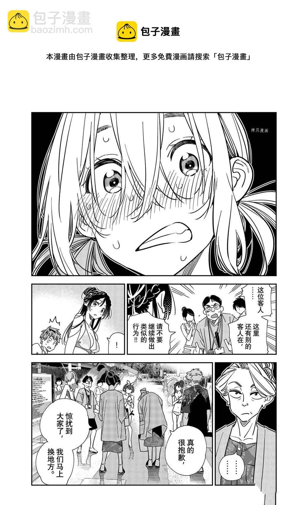 第228话