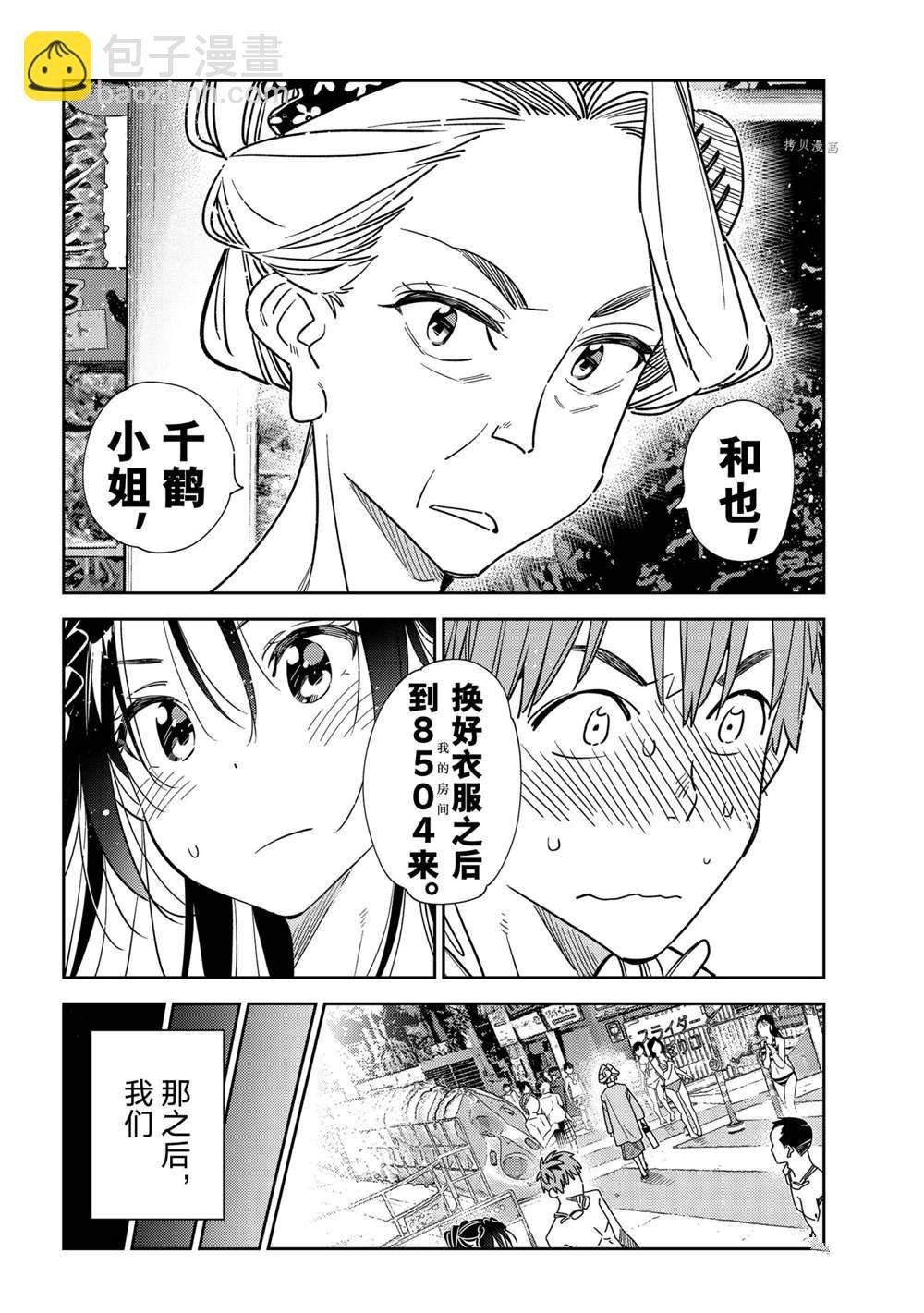 第228话