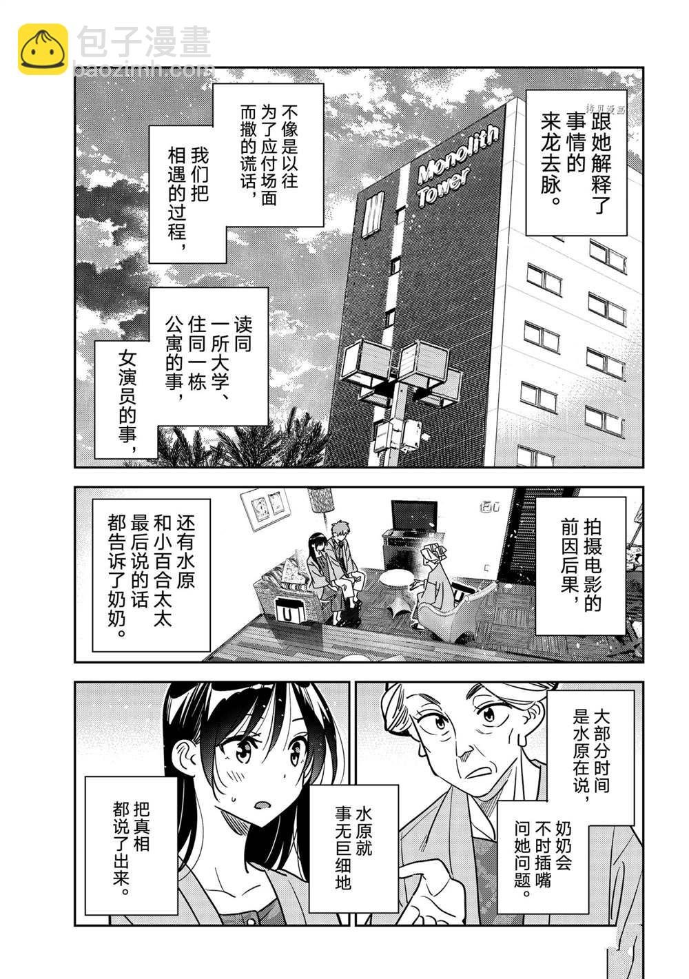 第228话