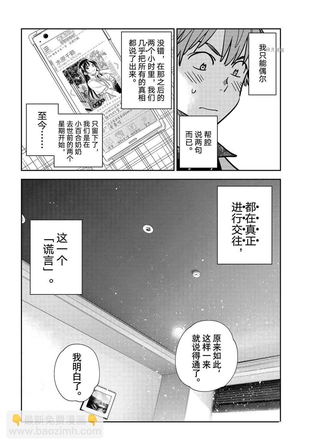 第228话