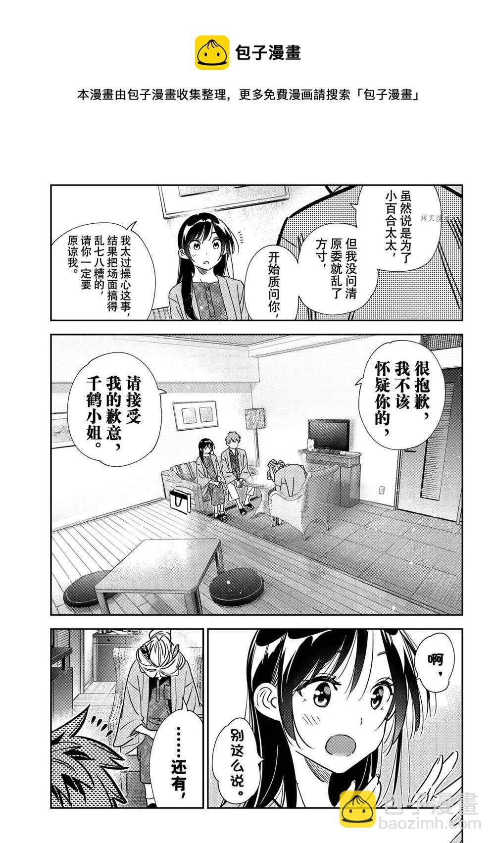 第228话
