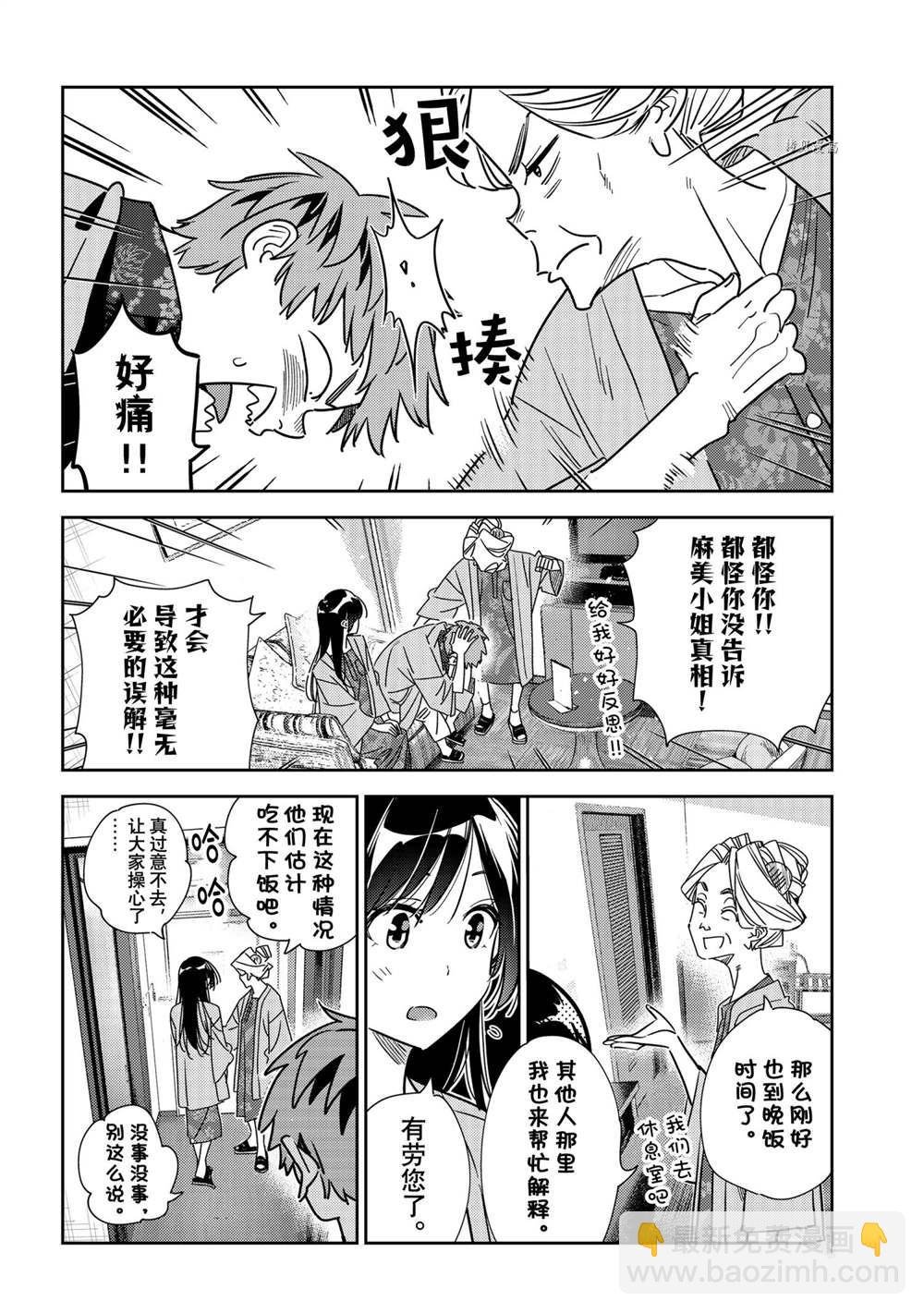 第228话