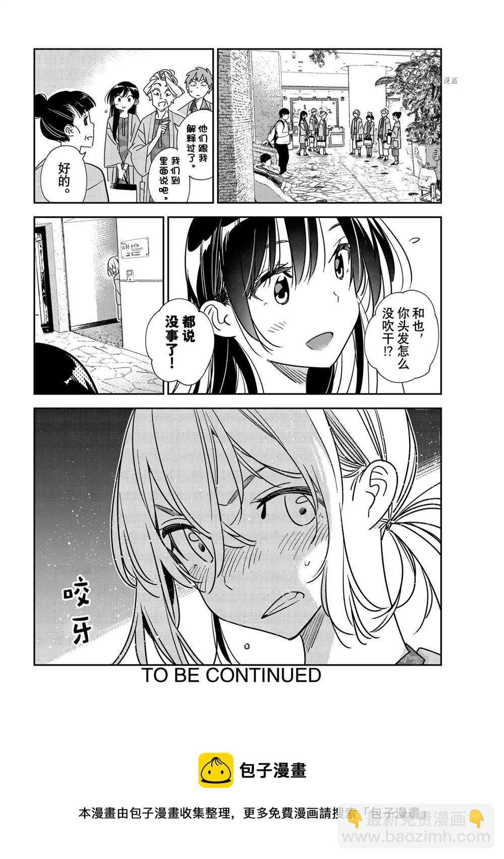 第228话