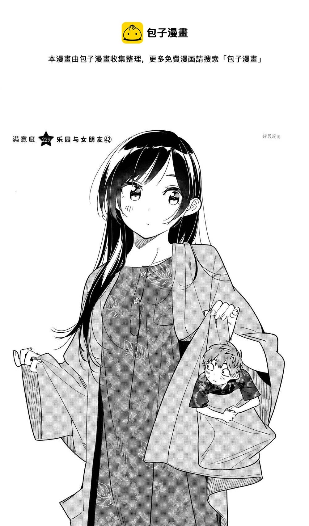 第229话