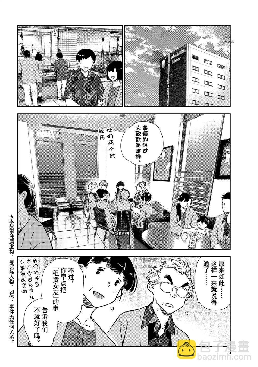 第229话