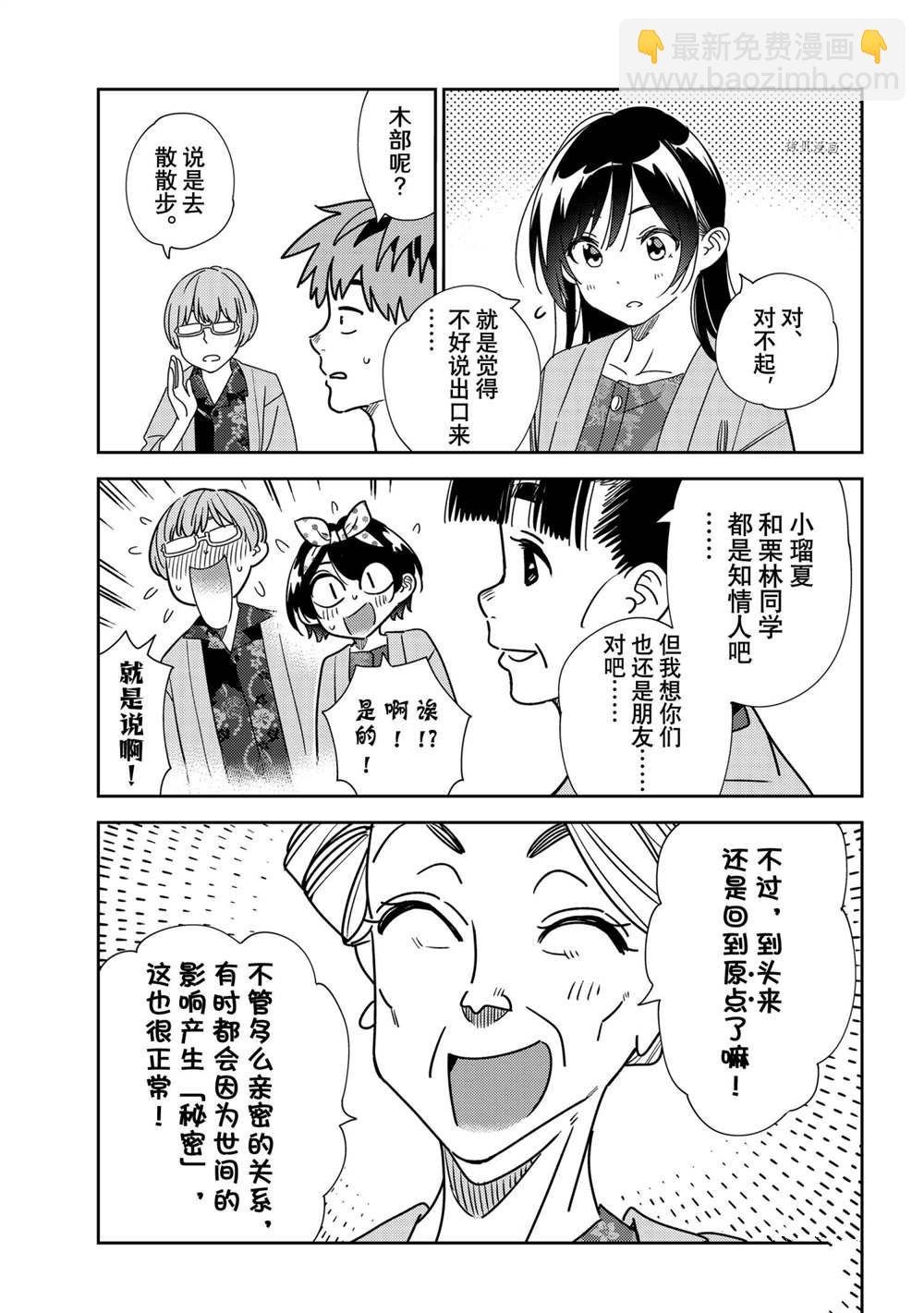 第229话