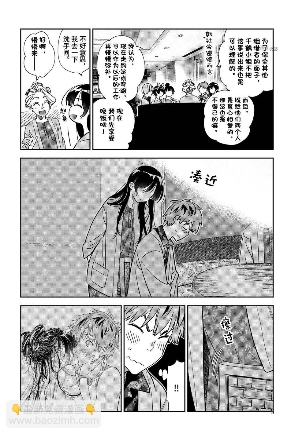 第229话