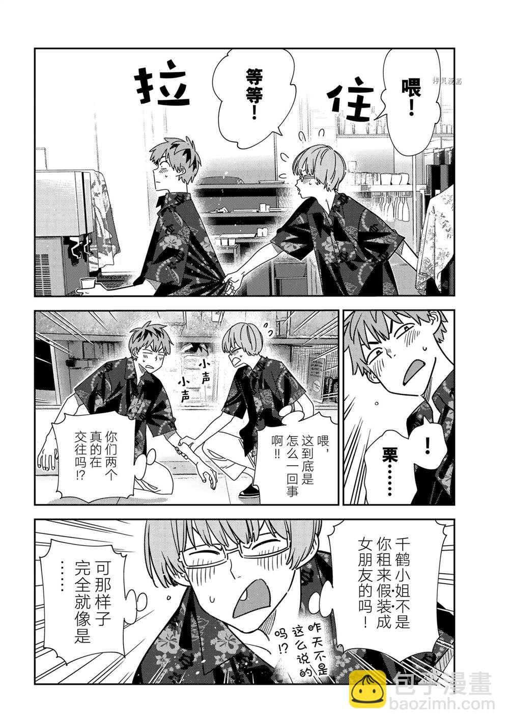 第229话