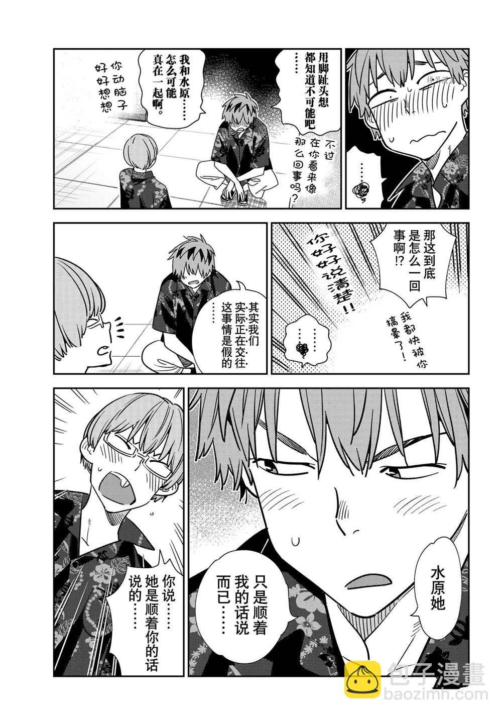 第229话