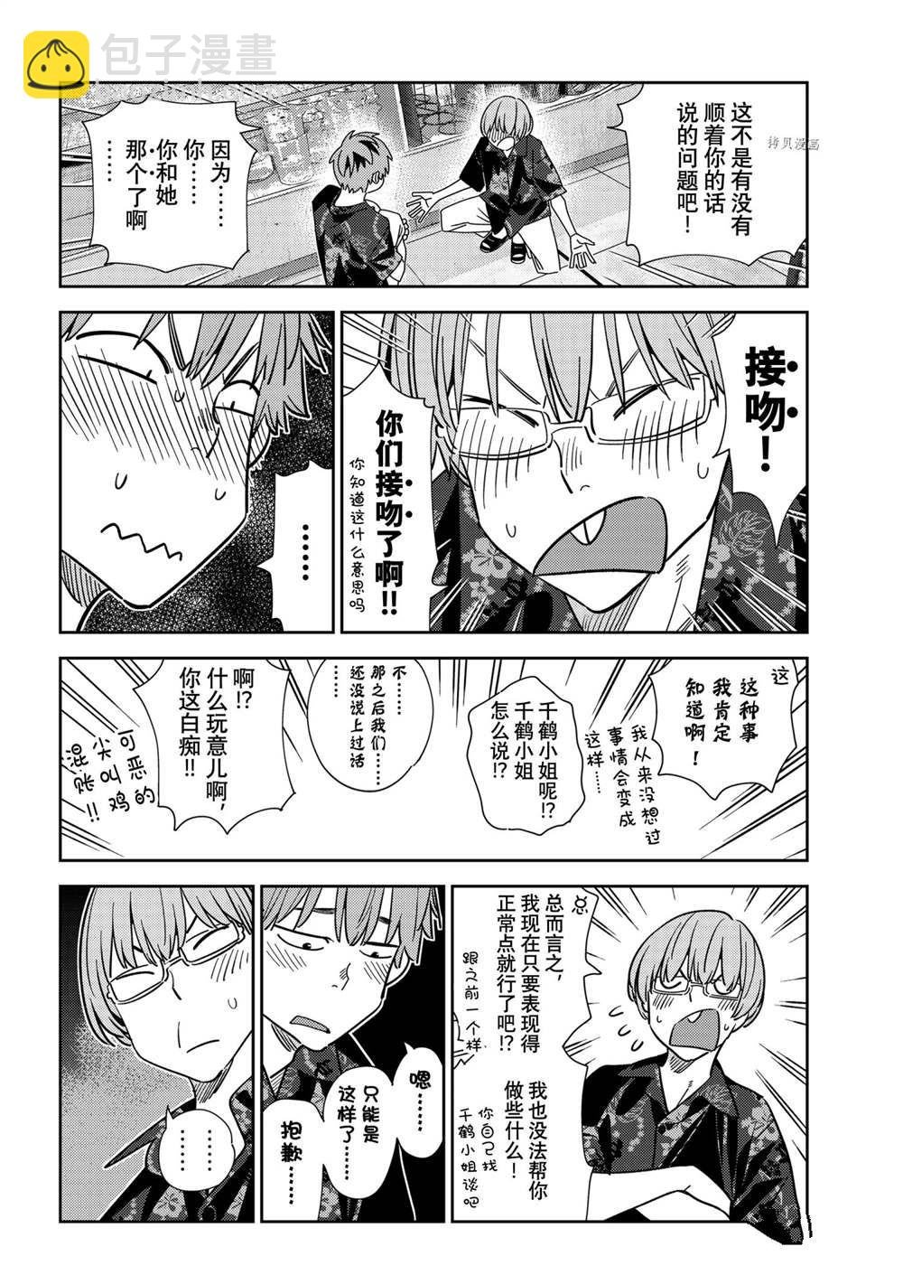 第229话