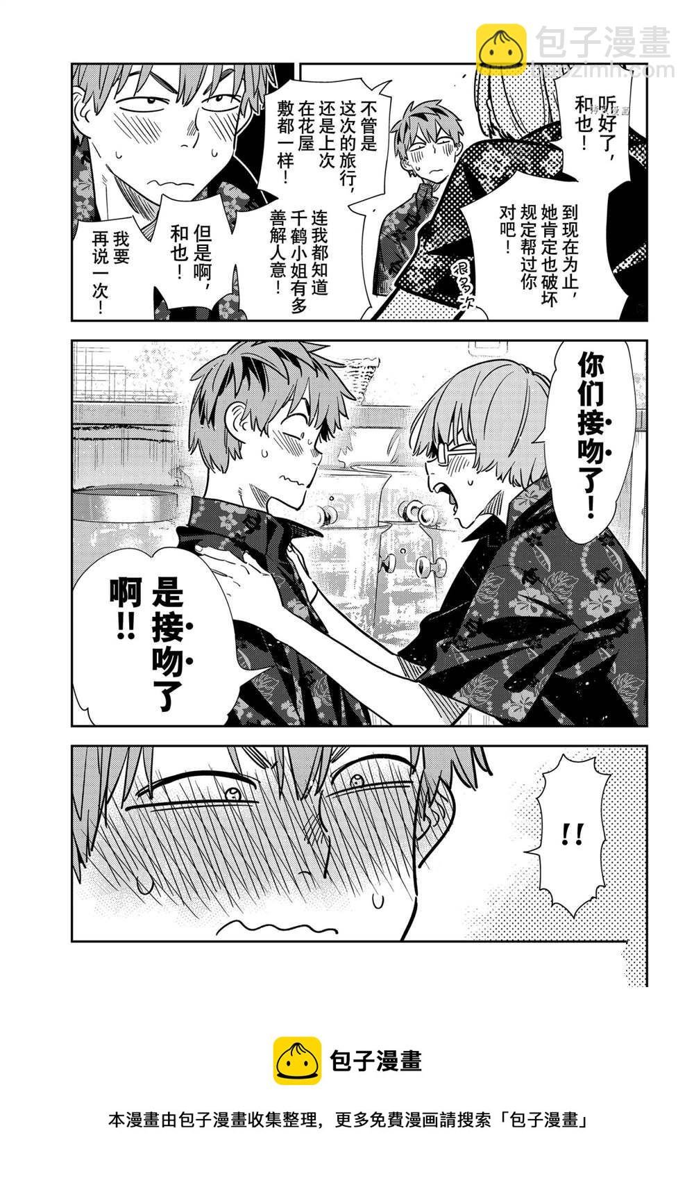 第229话