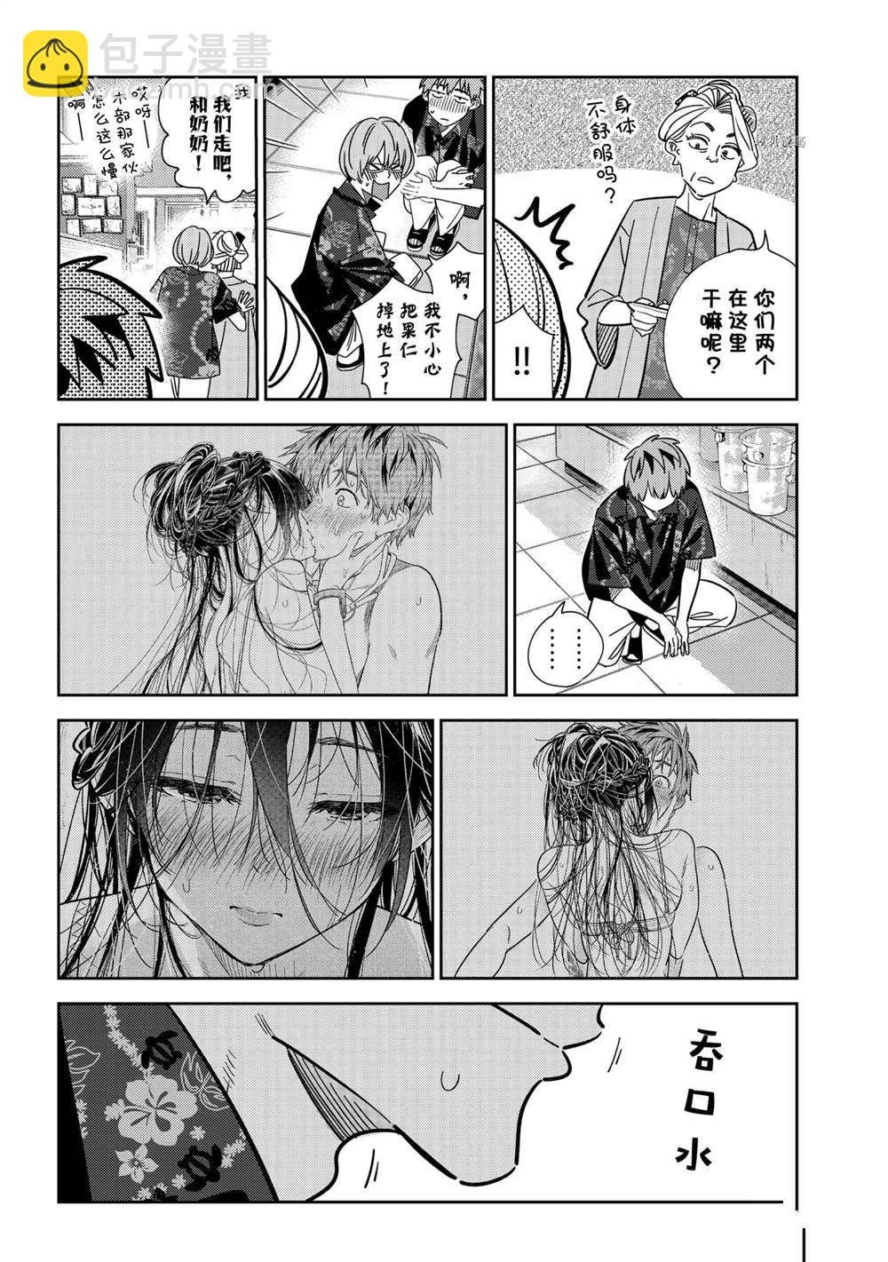 第229话